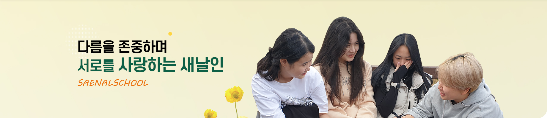 첫번쨰 배너